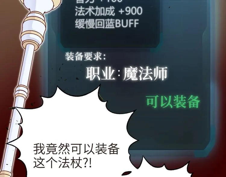 第8话 放开那禽兽，冲我来！ 第150页