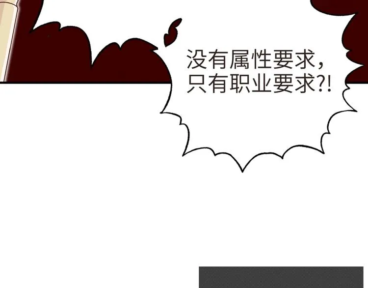 第8话 放开那禽兽，冲我来！ 第151页
