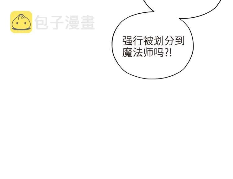 第8话 放开那禽兽，冲我来！ 第153页
