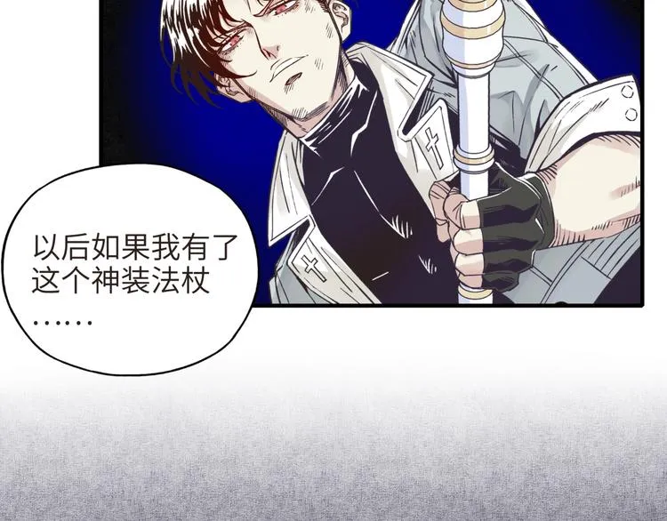 第8话 放开那禽兽，冲我来！ 第155页