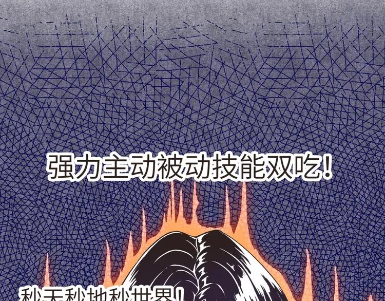 第8话 放开那禽兽，冲我来！ 第156页