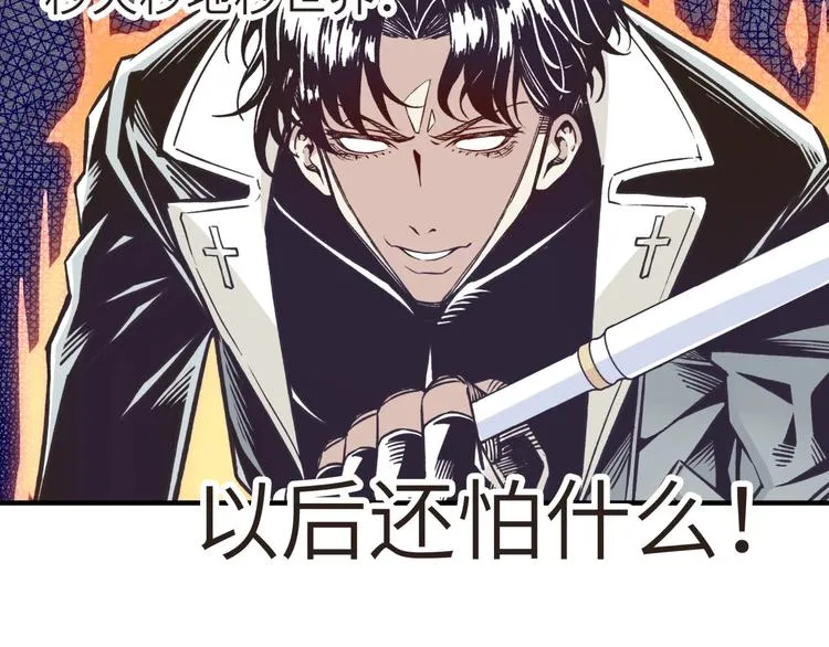 第8话 放开那禽兽，冲我来！ 第157页