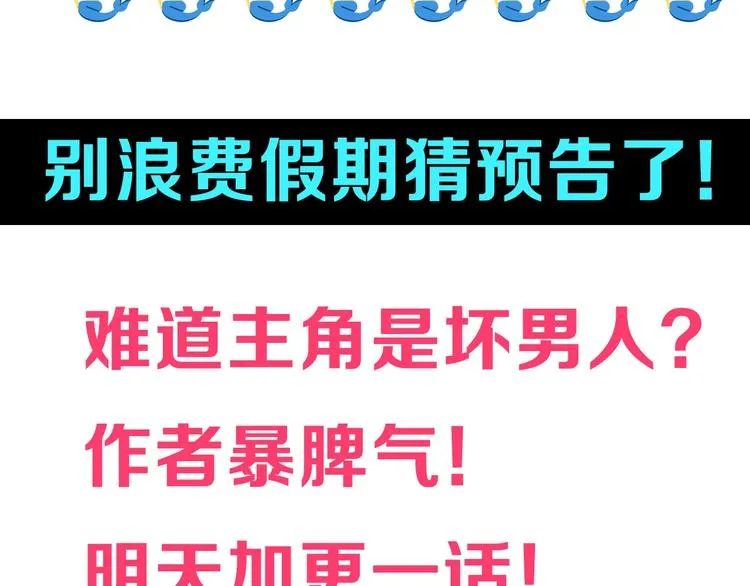 第8话 放开那禽兽，冲我来！ 第169页