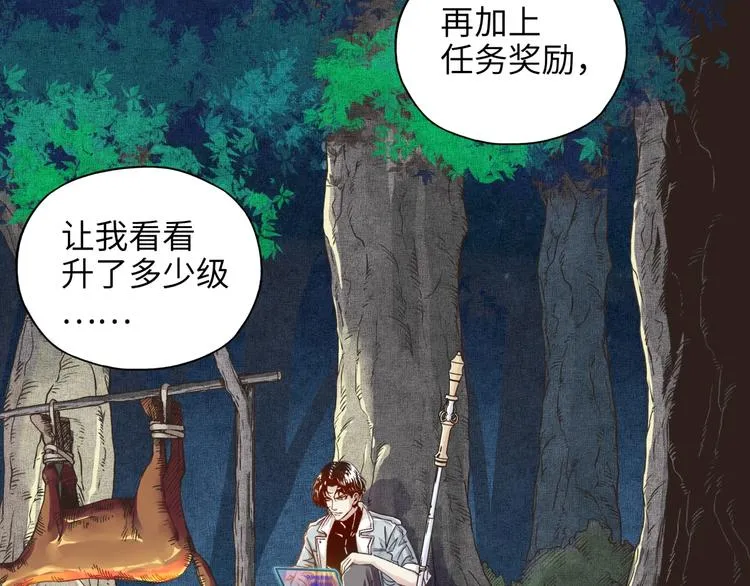 第9话 鄙人冷面杀手 第6页