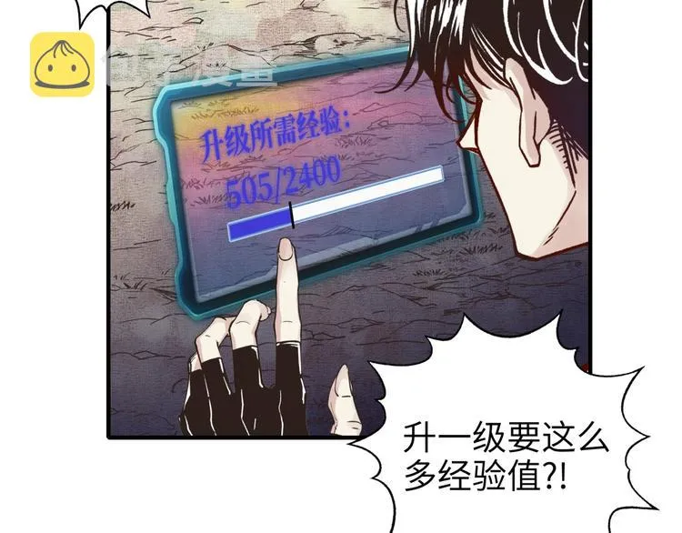 第9话 鄙人冷面杀手 第8页