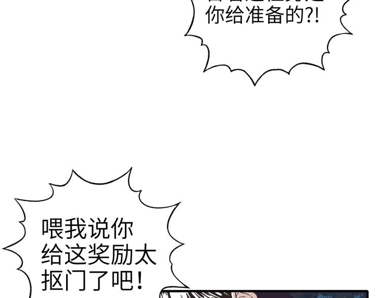 第9话 鄙人冷面杀手 第13页