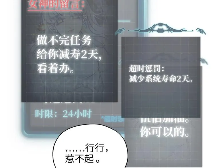 第9话 鄙人冷面杀手 第18页