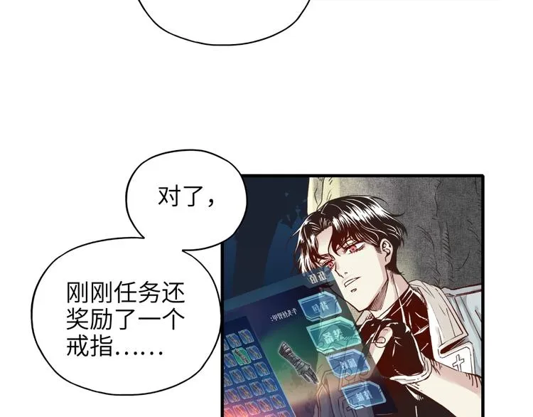 第9话 鄙人冷面杀手 第19页