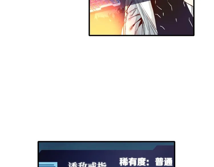 第9话 鄙人冷面杀手 第20页