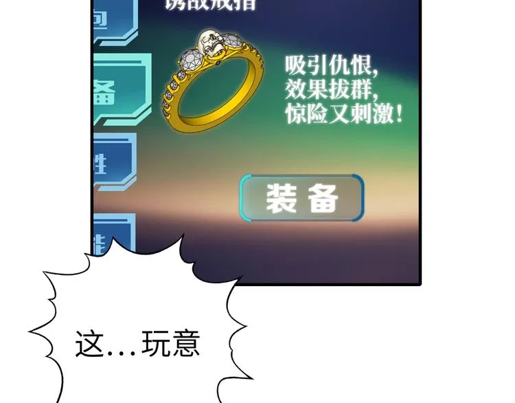 第9话 鄙人冷面杀手 第21页