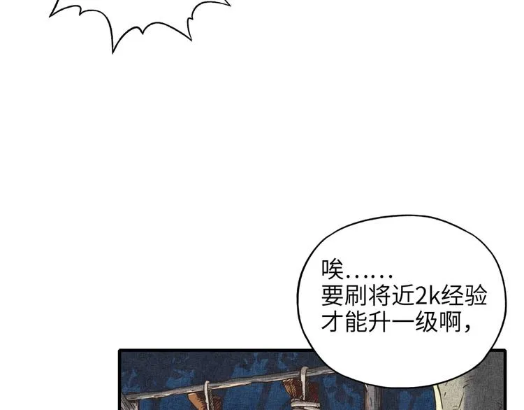 第9话 鄙人冷面杀手 第22页