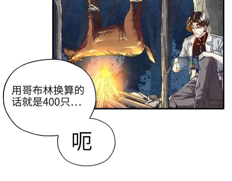 第9话 鄙人冷面杀手 第23页