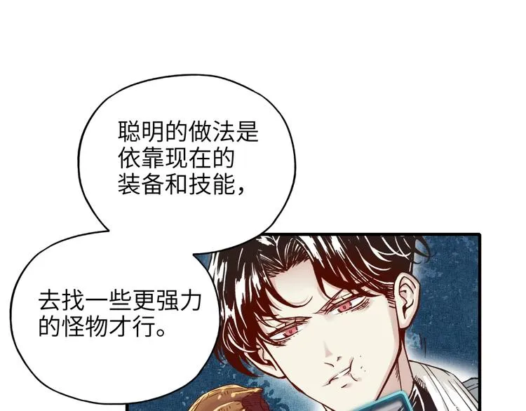 第9话 鄙人冷面杀手 第24页