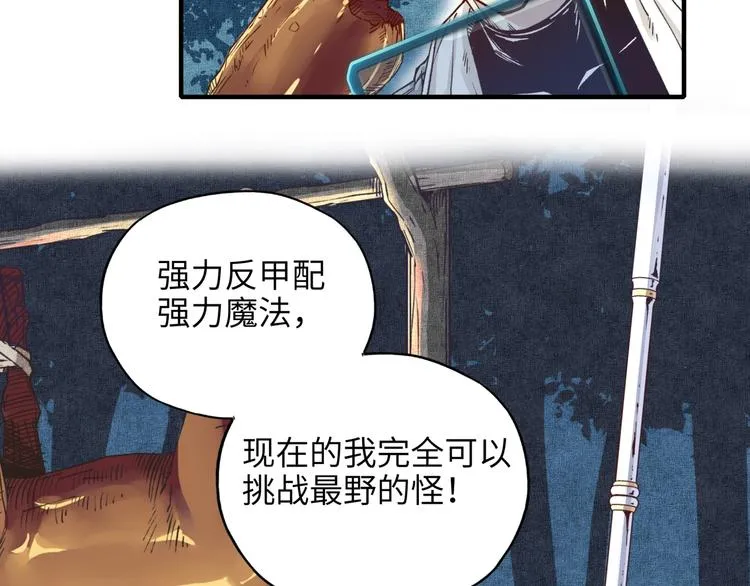第9话 鄙人冷面杀手 第25页