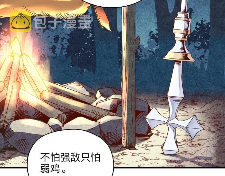 第9话 鄙人冷面杀手 第26页