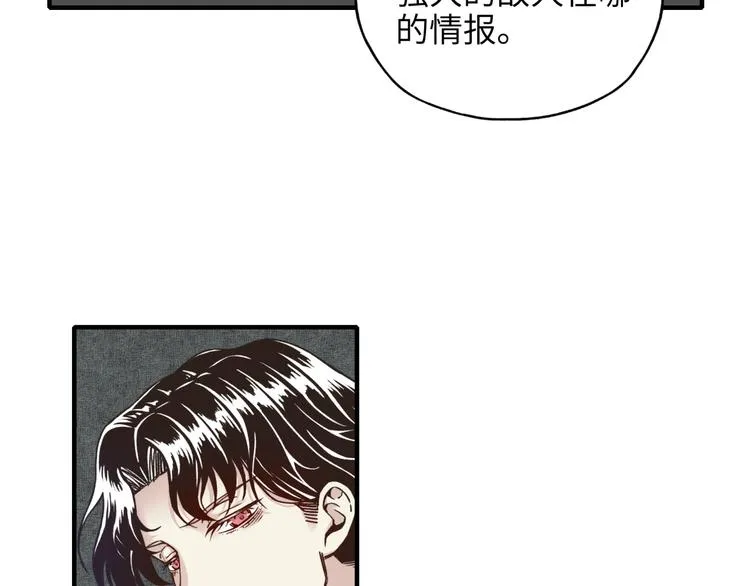 第9话 鄙人冷面杀手 第29页
