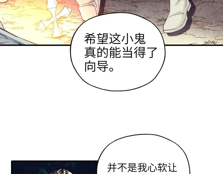 第9话 鄙人冷面杀手 第32页