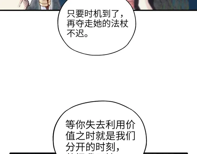 第9话 鄙人冷面杀手 第35页