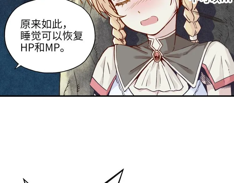 第9话 鄙人冷面杀手 第38页