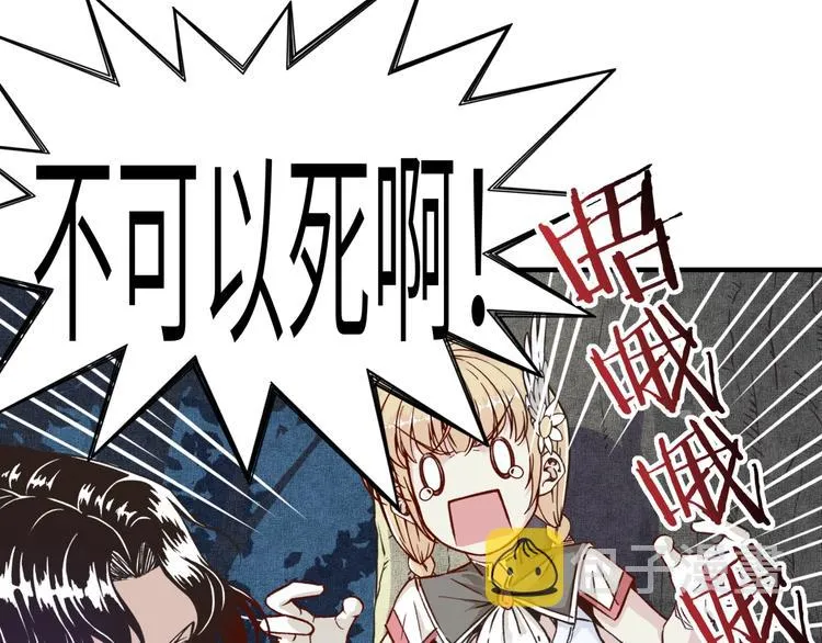 第9话 鄙人冷面杀手 第39页