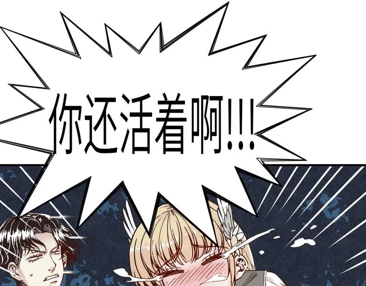 第9话 鄙人冷面杀手 第42页