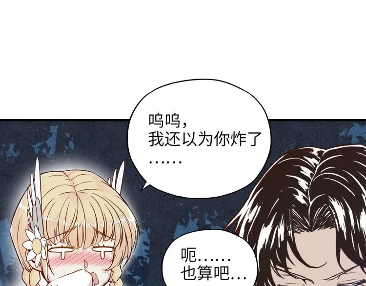 第9话 鄙人冷面杀手 第44页