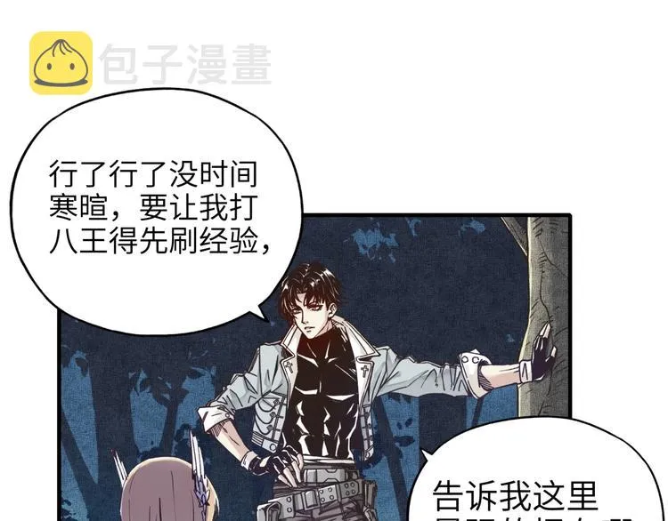 第9话 鄙人冷面杀手 第46页