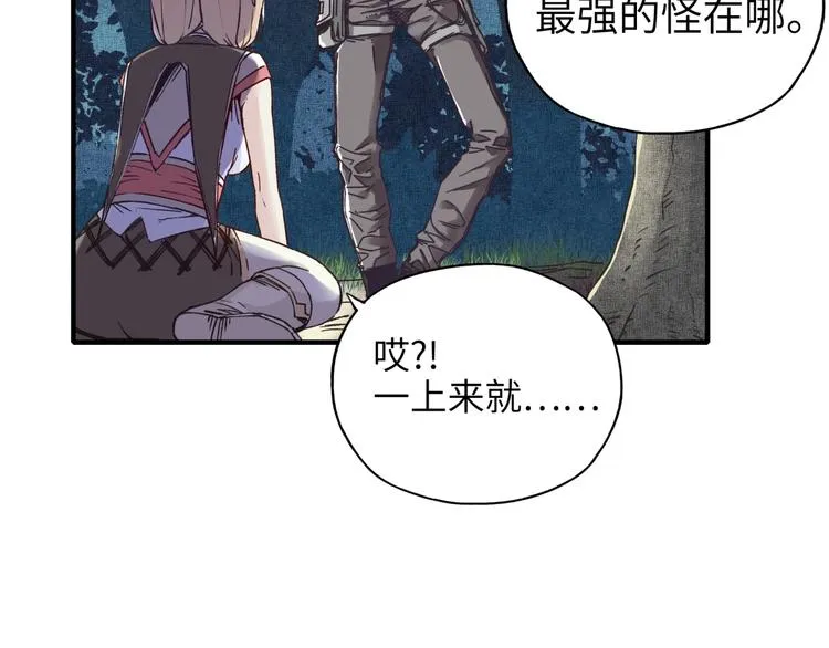 第9话 鄙人冷面杀手 第47页