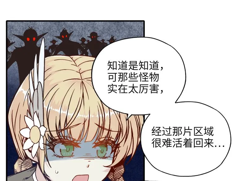 第9话 鄙人冷面杀手 第48页