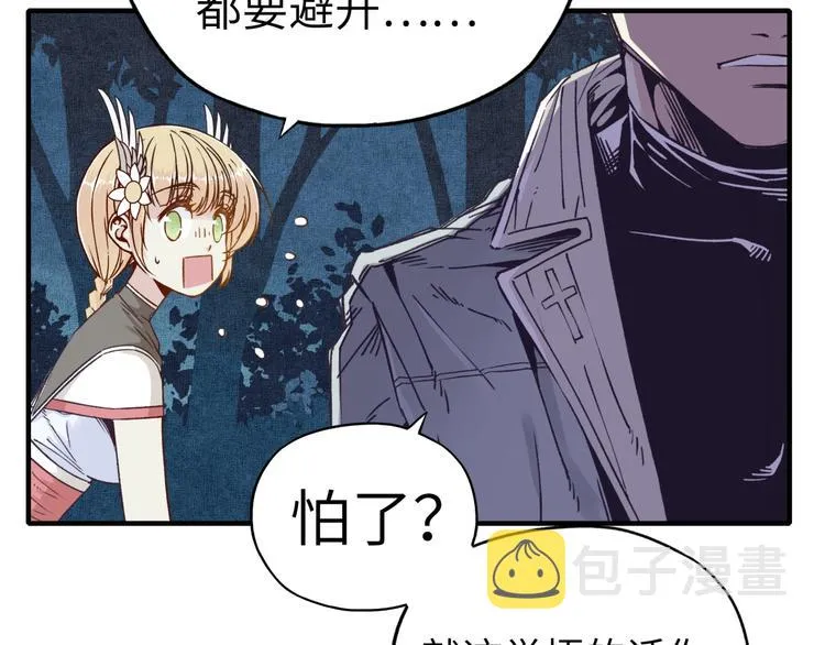 第9话 鄙人冷面杀手 第50页