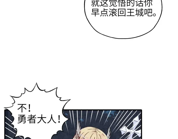 第9话 鄙人冷面杀手 第51页