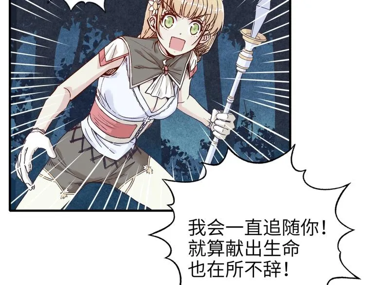 第9话 鄙人冷面杀手 第52页