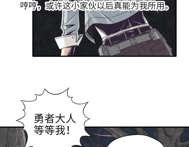 第9话 鄙人冷面杀手 第54页