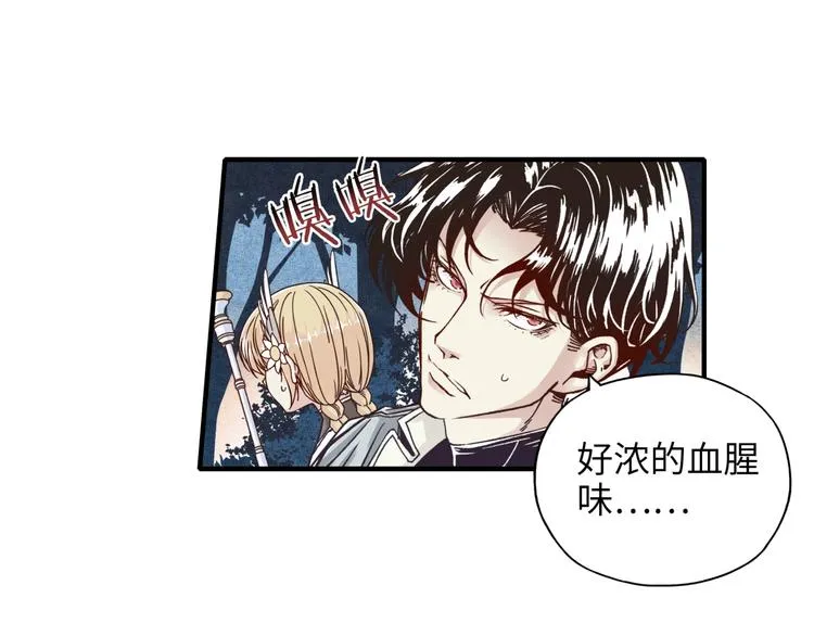 第9话 鄙人冷面杀手 第64页