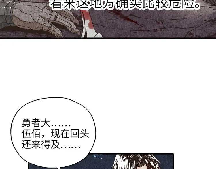 第9话 鄙人冷面杀手 第68页