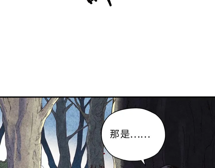第9话 鄙人冷面杀手 第71页