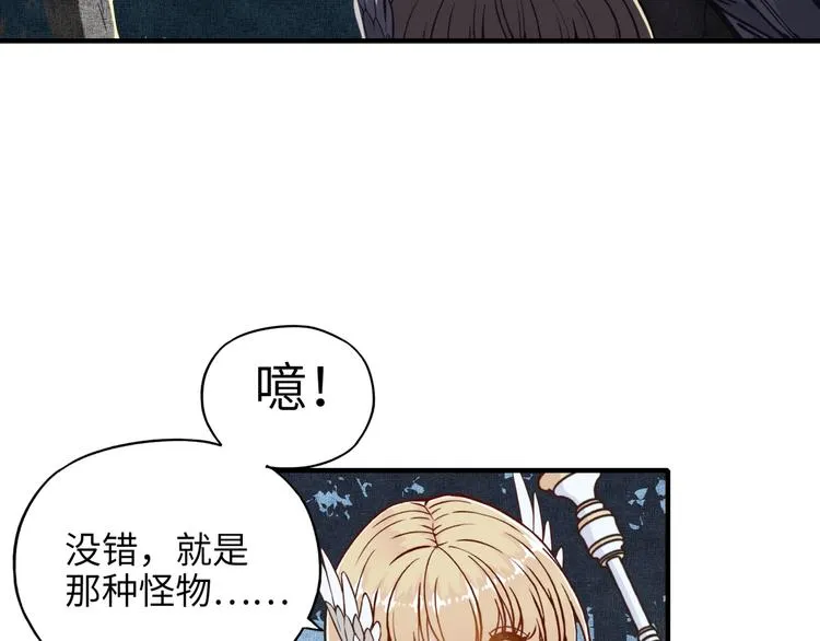 第9话 鄙人冷面杀手 第73页