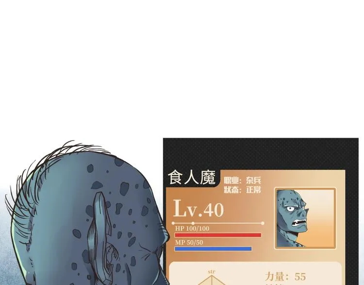 第9话 鄙人冷面杀手 第75页
