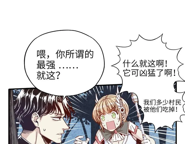 第9话 鄙人冷面杀手 第77页