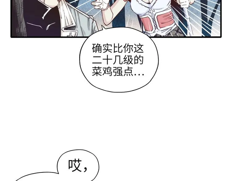 第9话 鄙人冷面杀手 第78页