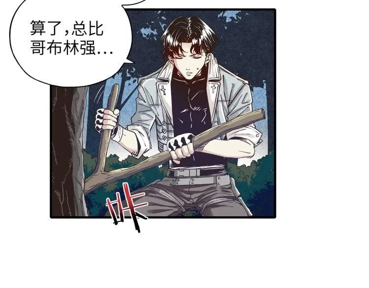 第9话 鄙人冷面杀手 第79页