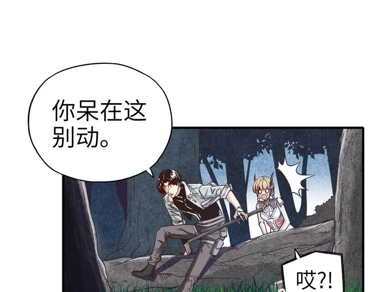 第9话 鄙人冷面杀手 第80页