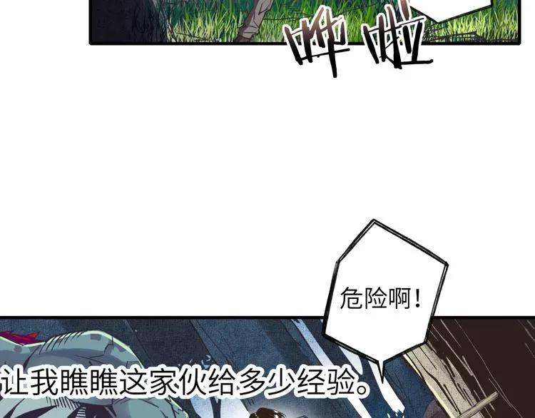 第9话 鄙人冷面杀手 第81页