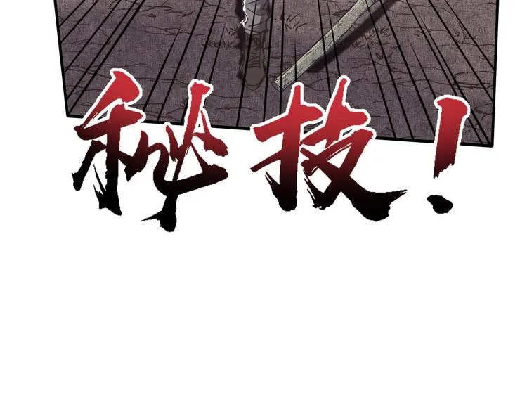 第9话 鄙人冷面杀手 第91页