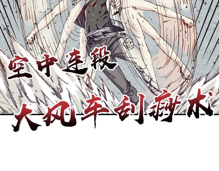 第9话 鄙人冷面杀手 第94页