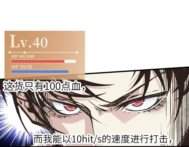 第9话 鄙人冷面杀手 第95页