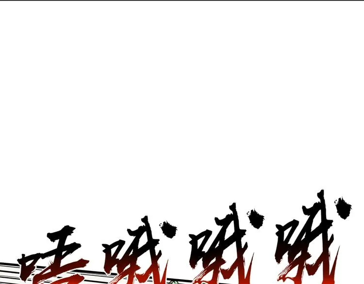 第9话 鄙人冷面杀手 第96页
