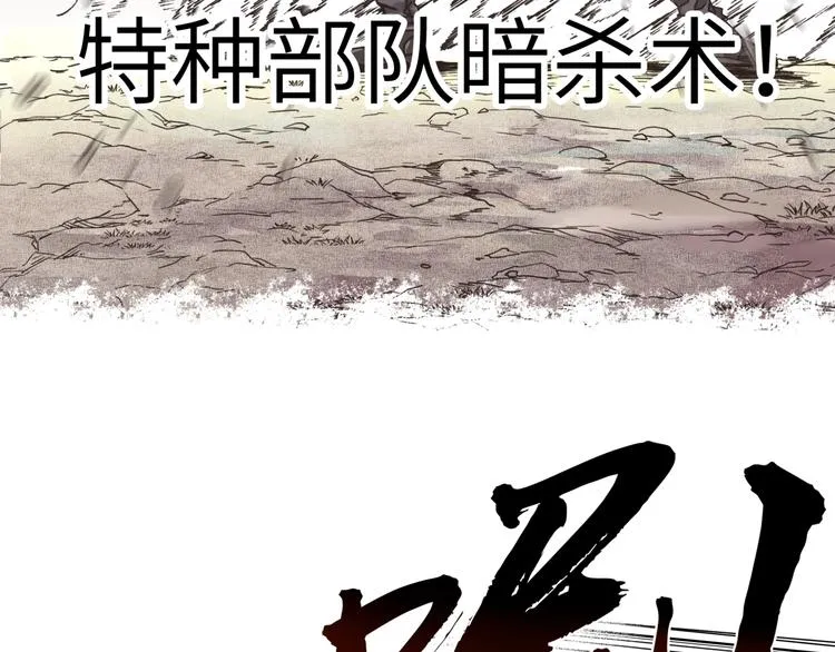 第9话 鄙人冷面杀手 第100页