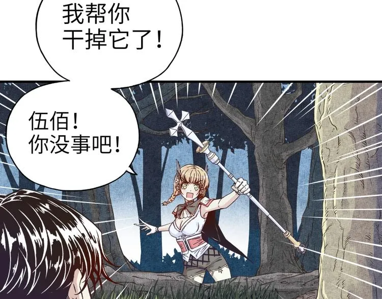 第9话 鄙人冷面杀手 第106页