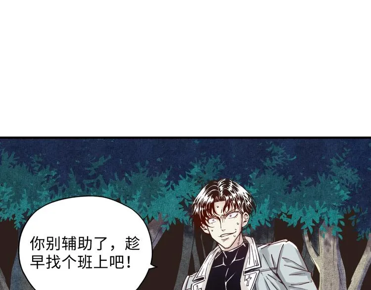 第9话 鄙人冷面杀手 第112页